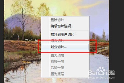 Adobe Photoshop制作九宫格切图