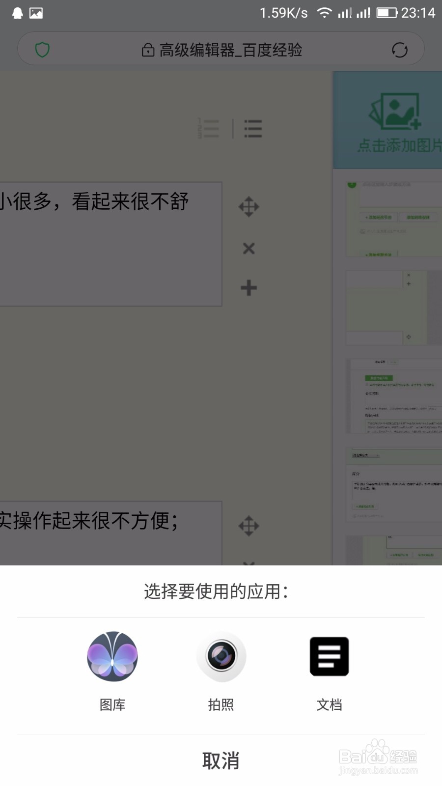 手机端编写百度经验与电脑端有什么区别？