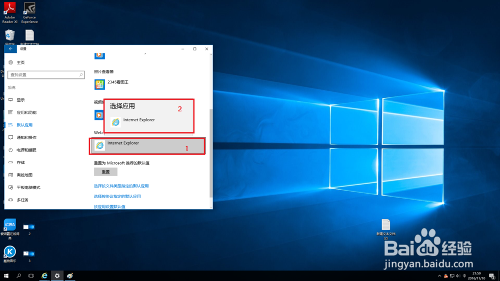 Win10的自带浏览器怎么设置默认主页