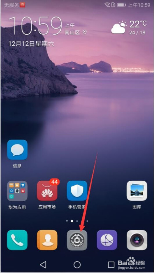 手机上出现热点资讯是怎么样能把它卸载掉(手机上出现热点资讯是怎么样能把它卸载掉的)