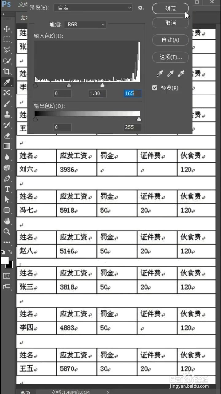 如何快速去除水印?