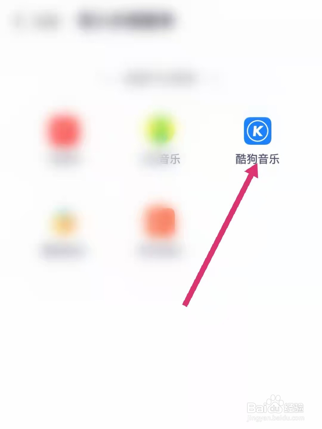 咪咕音乐怎么导入酷狗音乐歌单