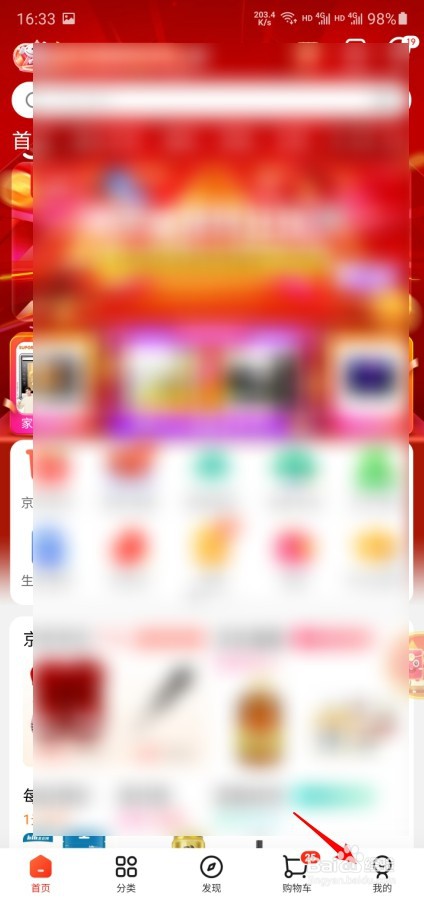 京东怎么查看已完成订单的电子发票