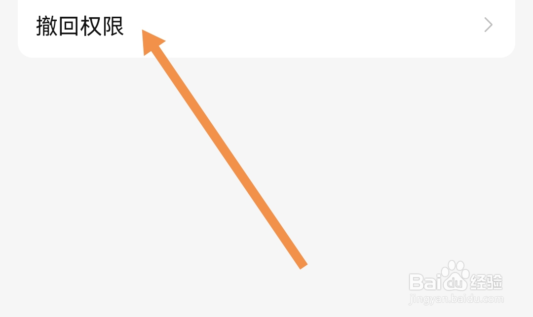 去哪撤回盐言故事软件隐私协议