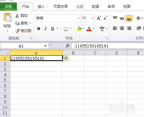 Excel2010无法输入数字怎么办