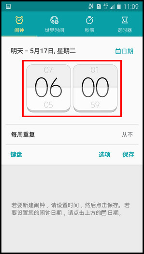 Samsung Galaxy J7(2016)SM-J7108(5.1.1)如何设置闹钟?