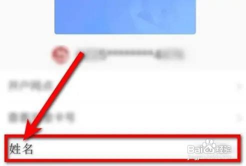 招商银行App银行卡号户名如何查
