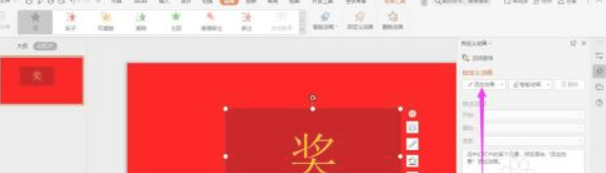 ppt怎么制作年会翻牌抽奖动画效果