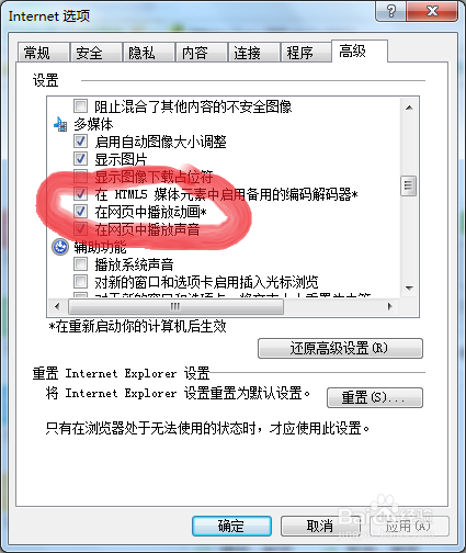 电脑看不了视频怎么办？