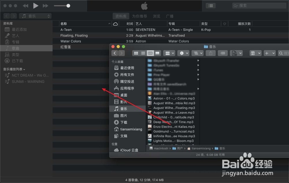 mac os x 怎么播放mp3