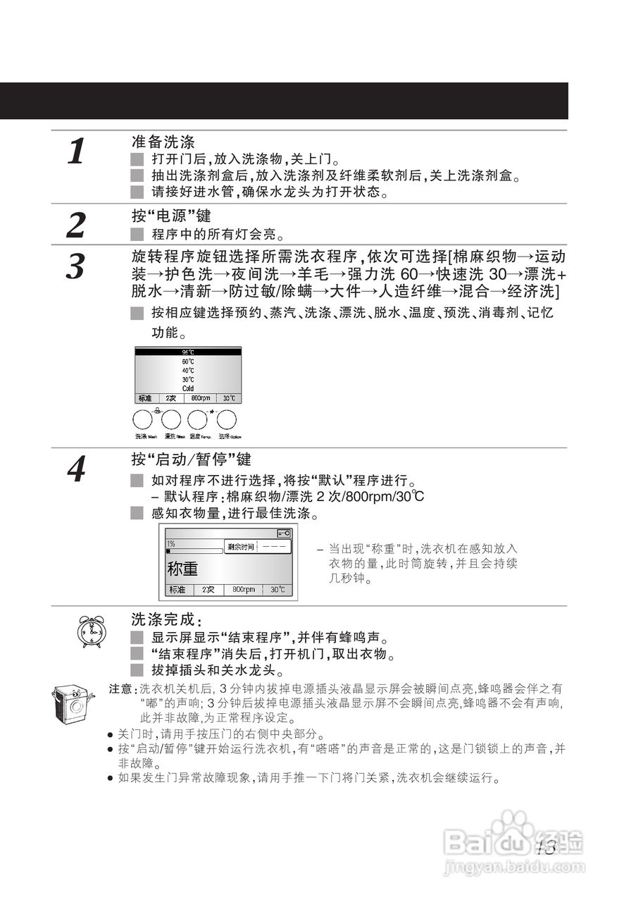 LG WD-T12355DS洗衣机使用说明书:[2]