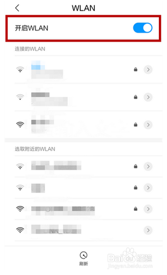 手机连不上WiFi应该怎么解决