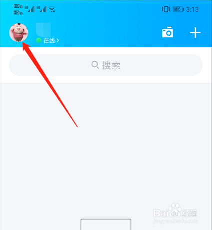 如何设置QQ发现我的方式为QQ号