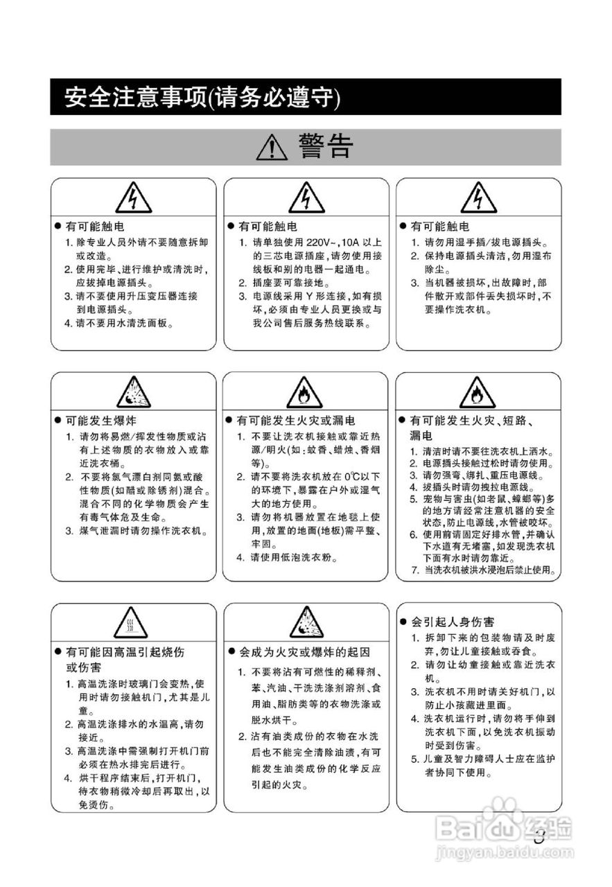 LG WD-T12255DS洗衣机使用说明书:[1]