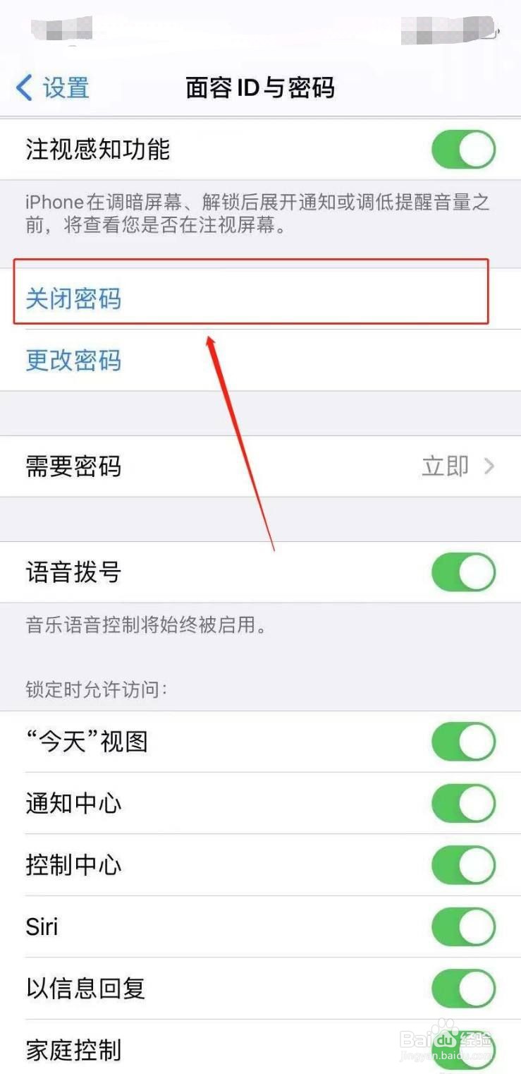 怎么解除隐私密码