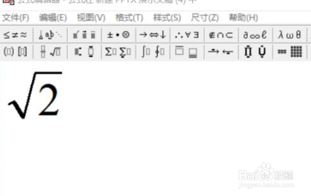 PPT如何插入根号运算符号