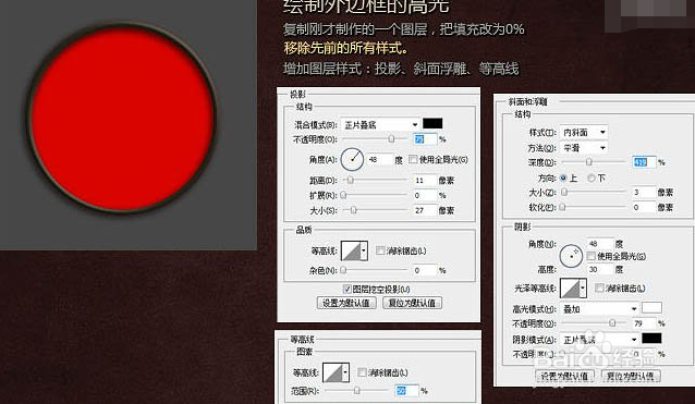 玻璃球图标教程
