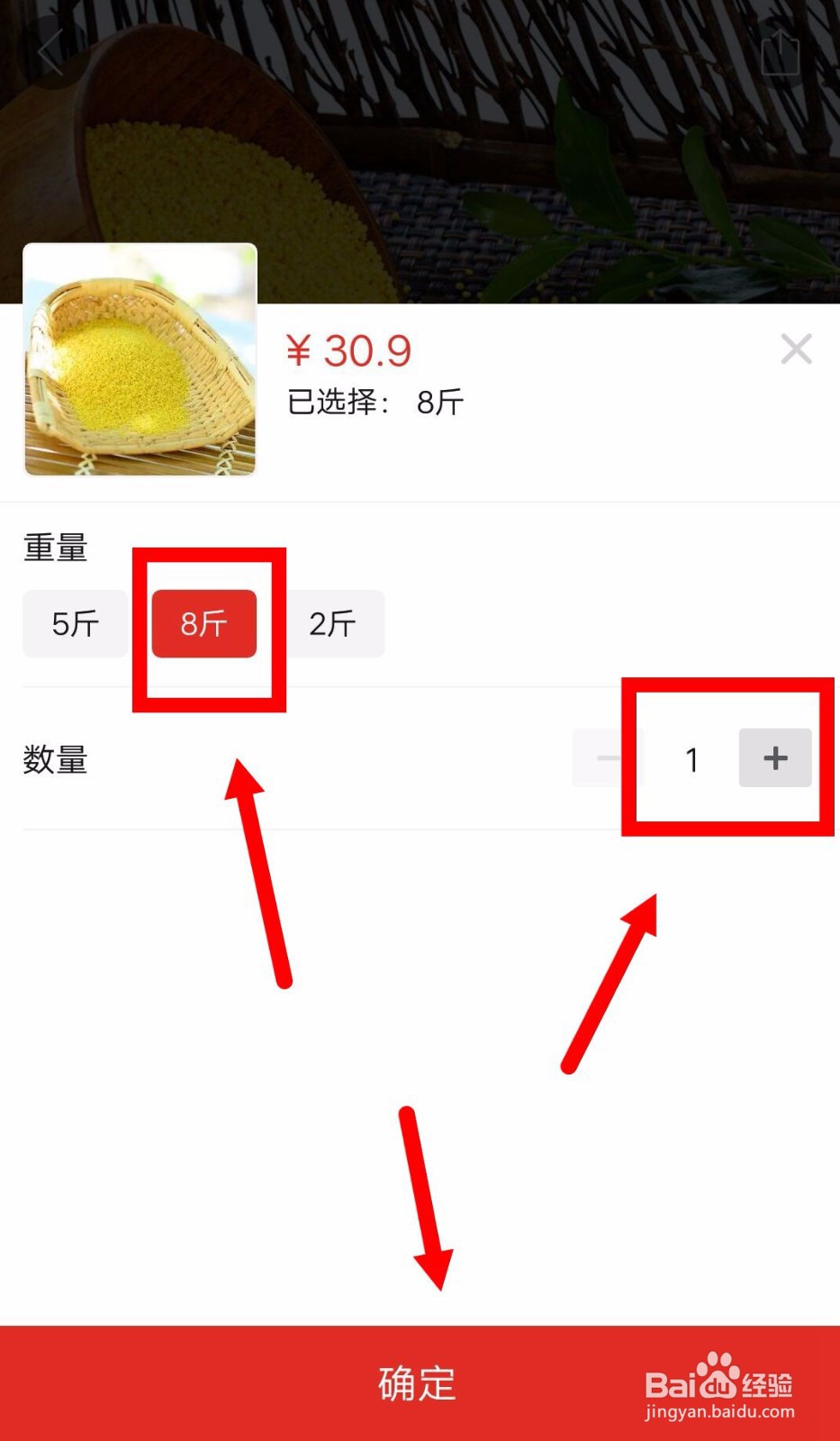 拼多多如何拼单领化肥?