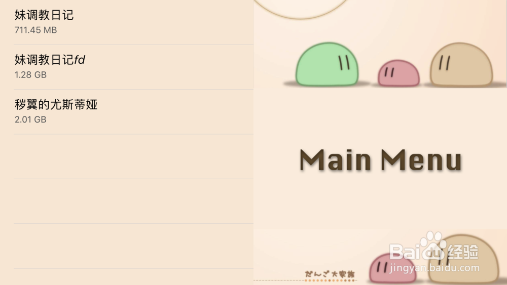 iOS上ONS模拟器的用法