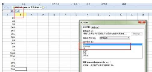 如何使用excel求平均值