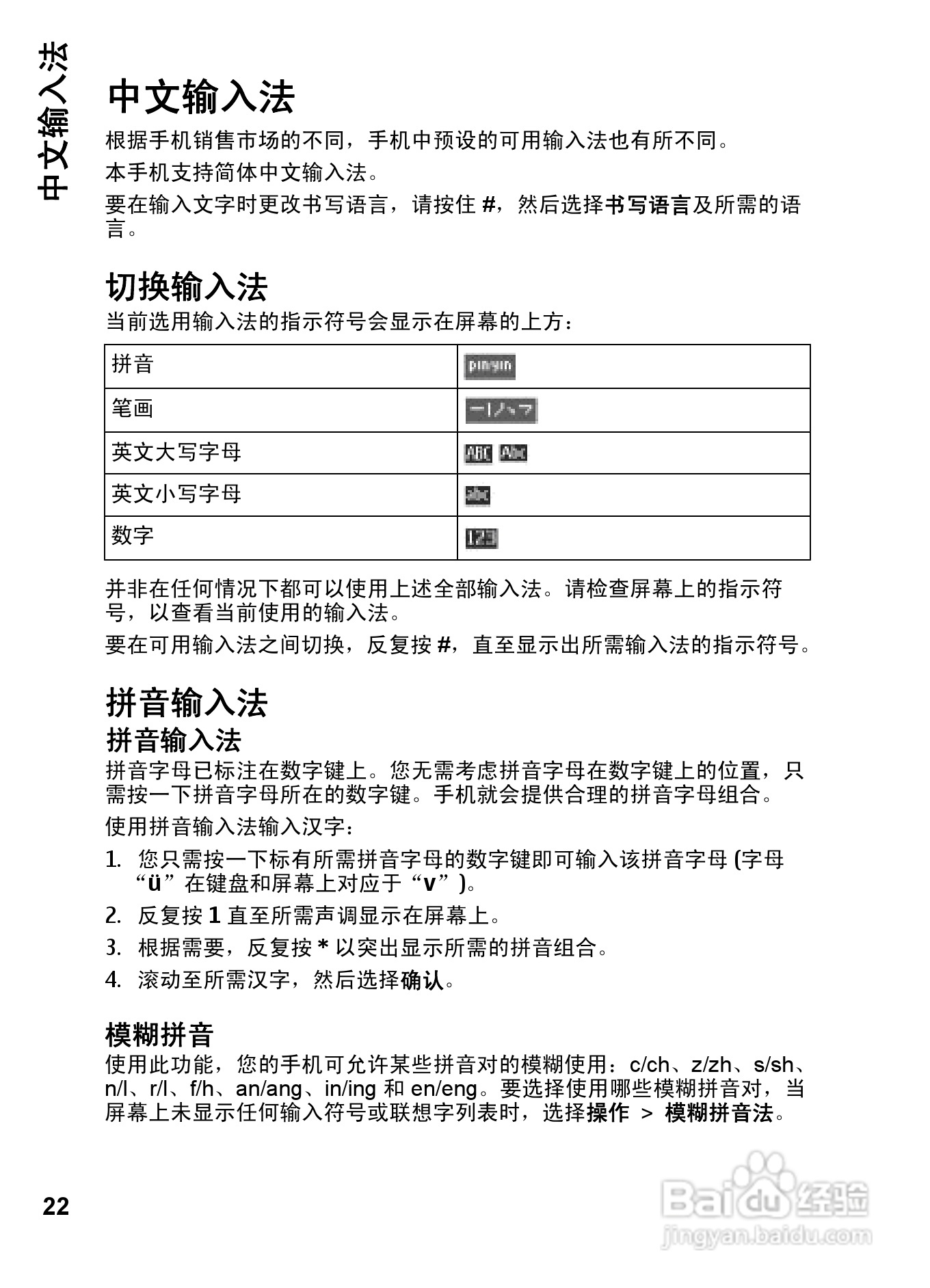 诺基亚Nokia 7610手机使用说明书:[3]