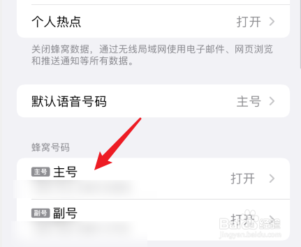 苹果手机显示sim卡已锁定怎么解除
