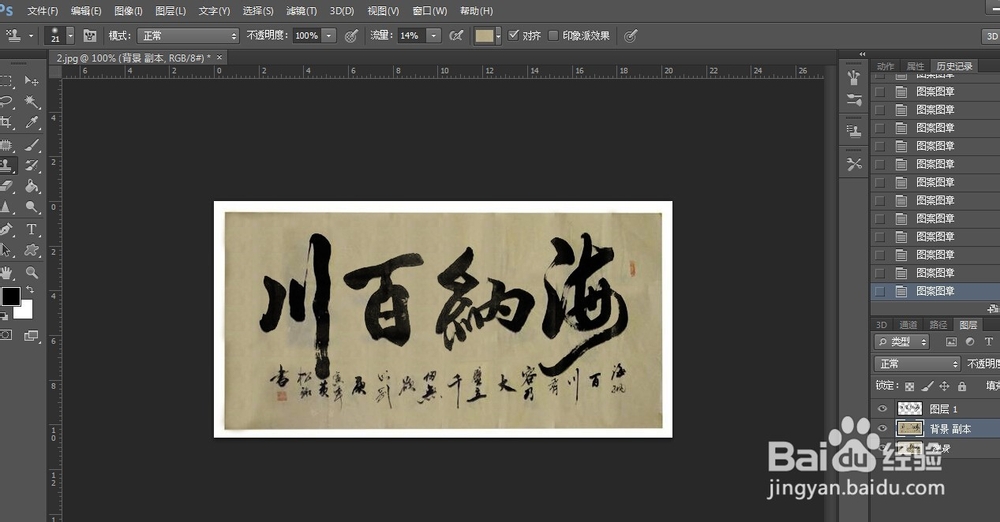 字画褶皱褶怎么去除