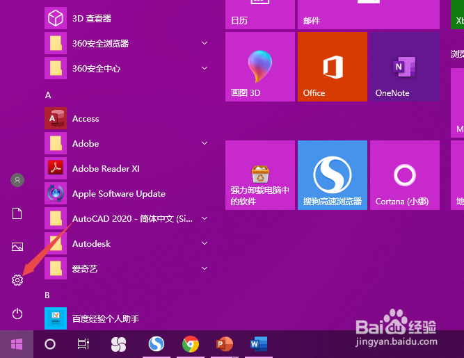 Win10怎么查看WiFi密码