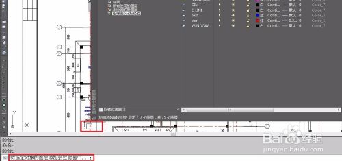 AUTOCAD图层相关命令详解(四)