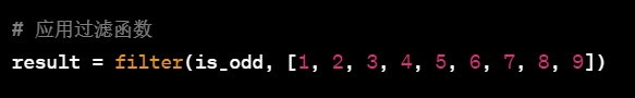 python内置函数filter()的使用