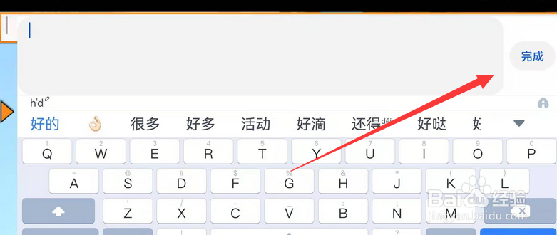 迷你世界怎么打字聊天