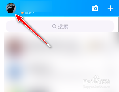 QQ如何禁止将个性签名同步到说说