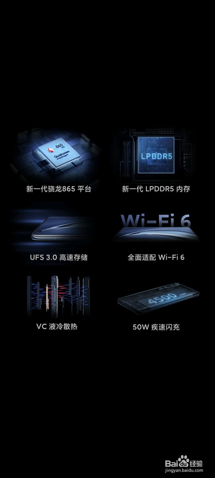 关于荣耀V30系列和小米10系列