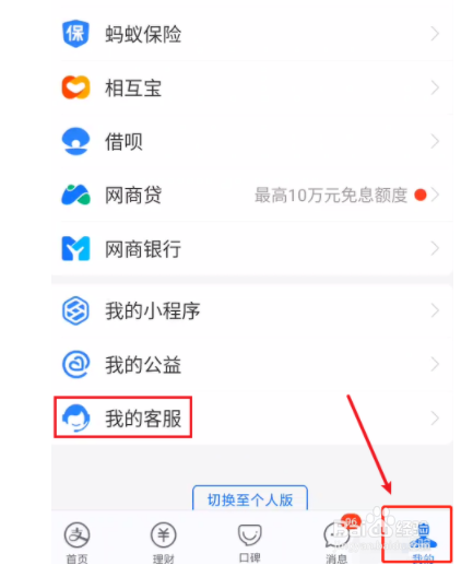 支付宝如何查询身份证名下关联账号