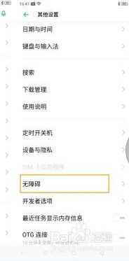OPPO A91 如何设置按电源键挂断电话