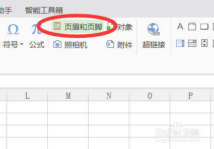 如何使excel每张表打印出来都有“眉头”