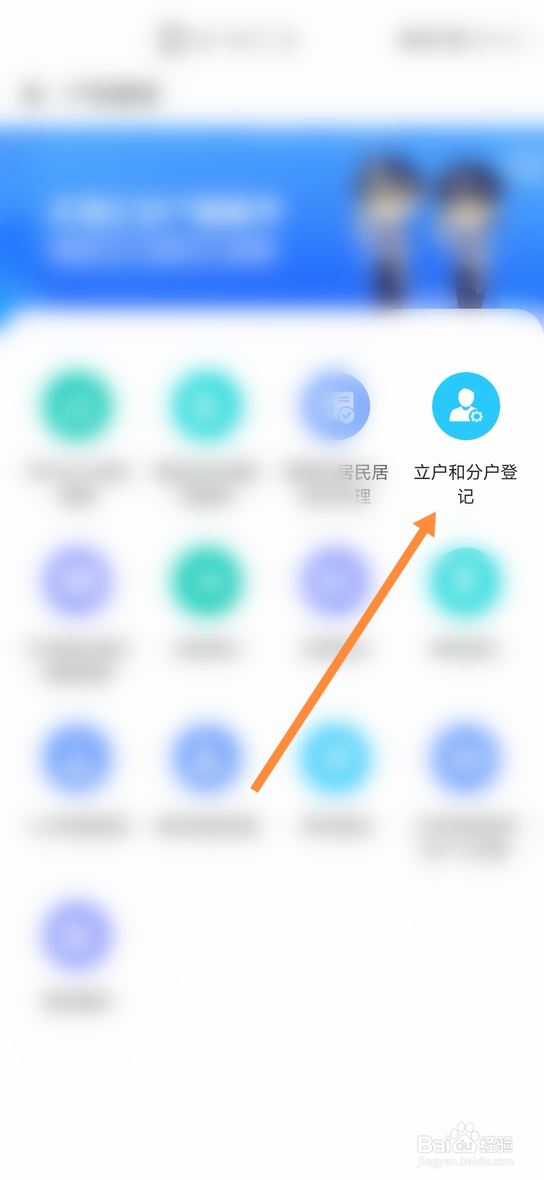 灵锡怎样进行立户和分户登记