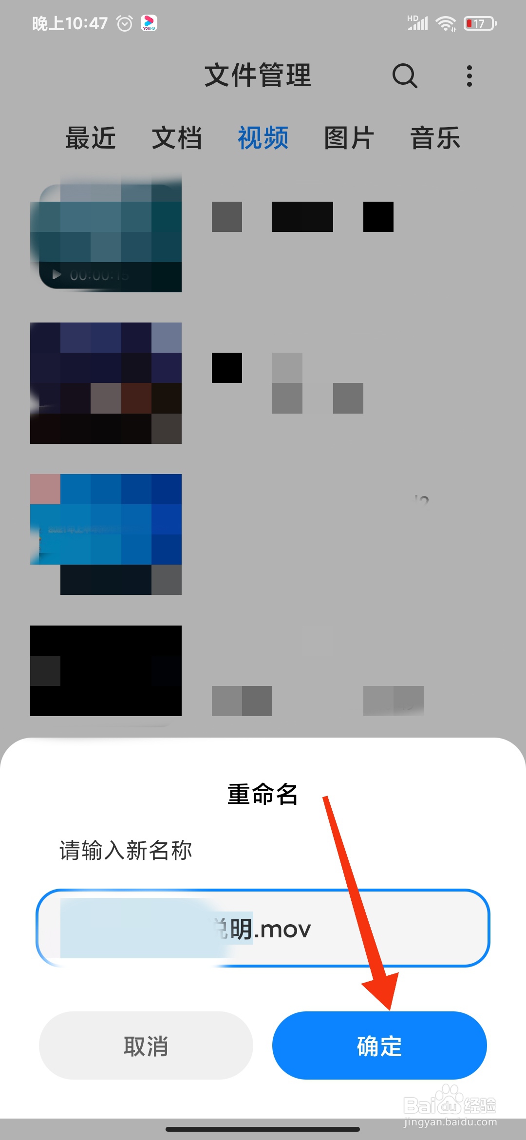 手机上如何将视频转换成mp4