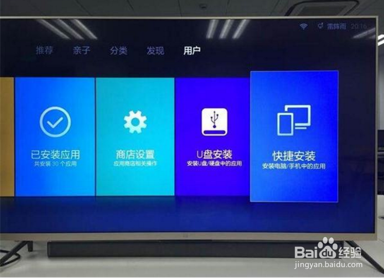 小米电视4a无法设置开机启动应用