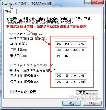 WIIN7如何查看IP地址和MAC地址详细步骤