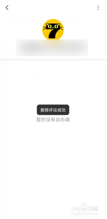 七猫免费小说怎么删除评论