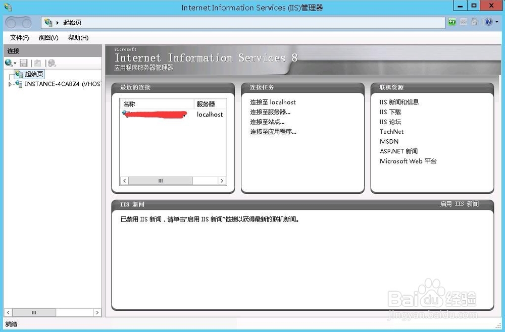 <b>IIS下ftp如何限制指定ip登录</b>