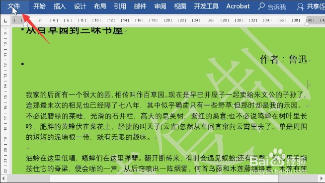 word如何打印出设置好的水印和背景