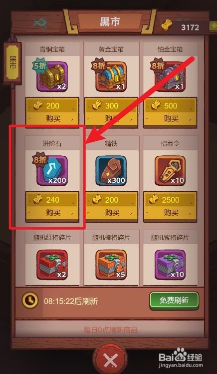 咸鱼之王新手快速上手攻略