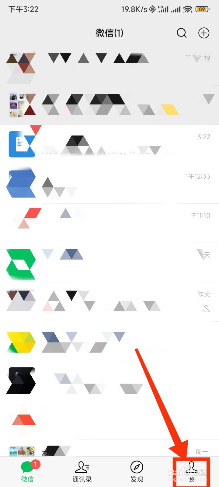 微信号怎么修改