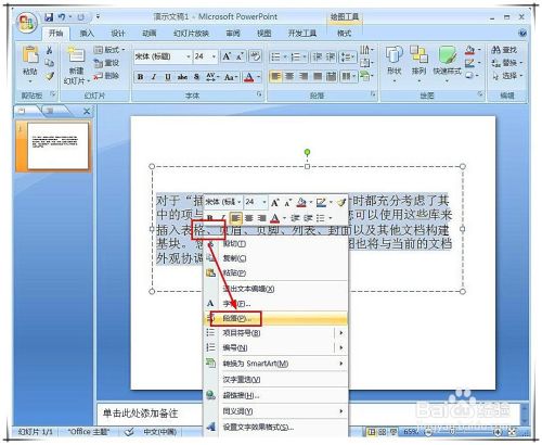 行距20磅怎么设置