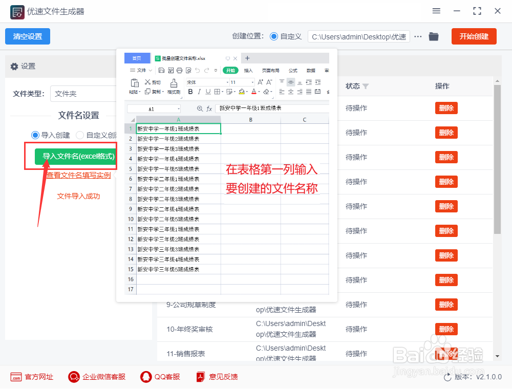 如何批量生成文件夹并命名？