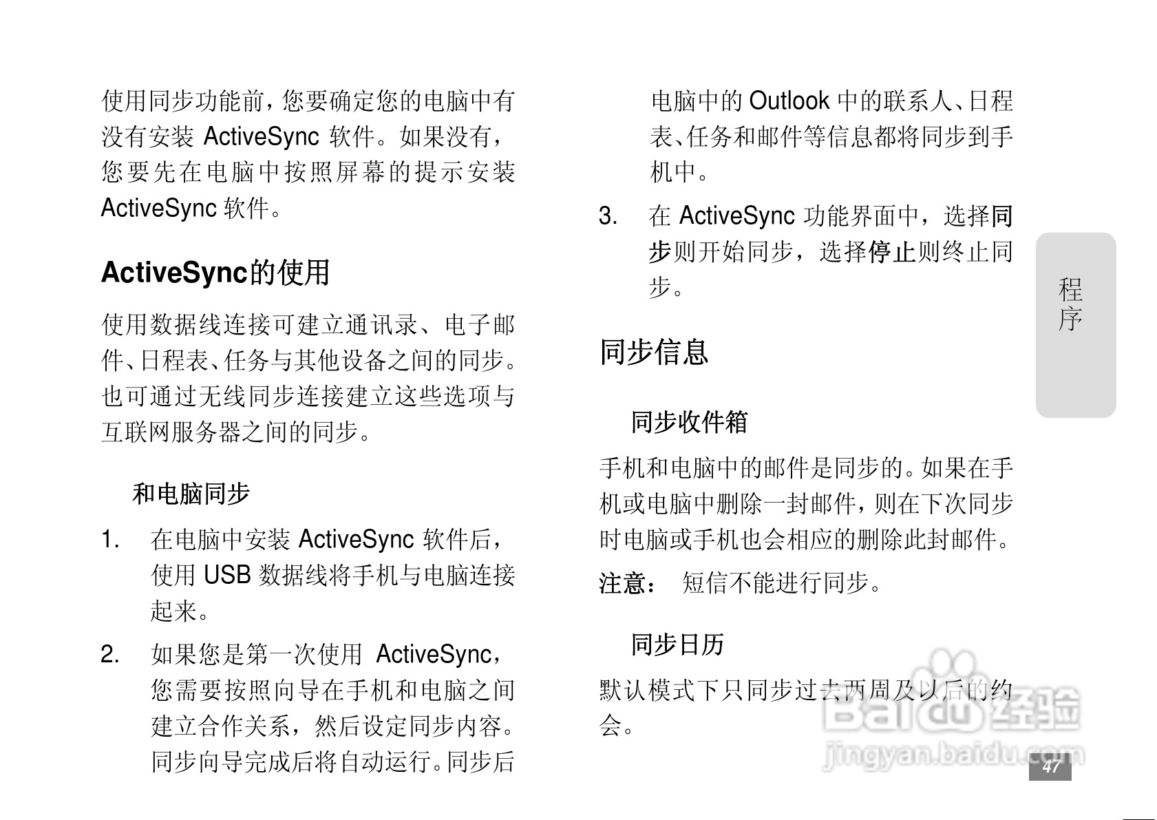 摩托罗拉MOTO A3300C手机使用说明书:[5]