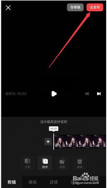好看视频怎么发布视频?
