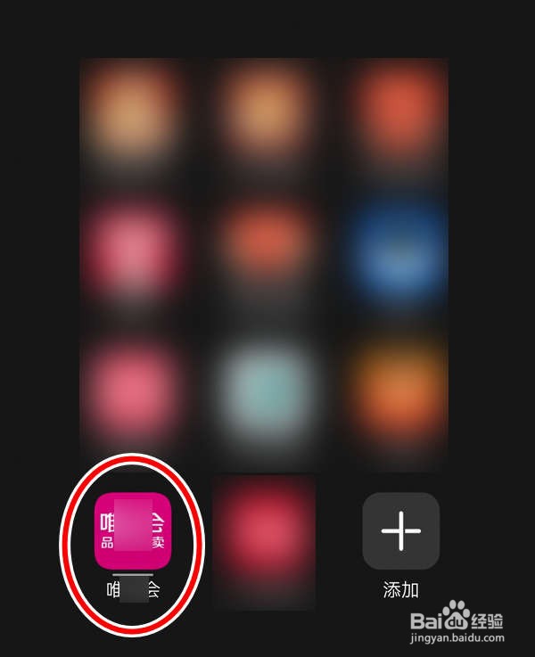 唯品会APP怎么关闭直播小窗口